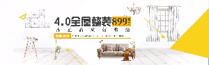 珠海旧屋翻新,木蜂装饰,木蜂一站式装饰,木蜂装饰全包服务
